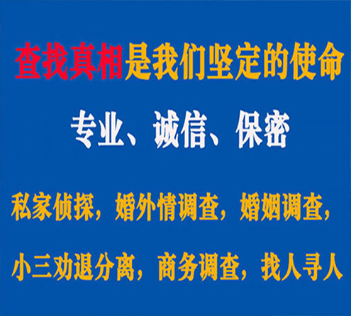 关于梅州慧探调查事务所